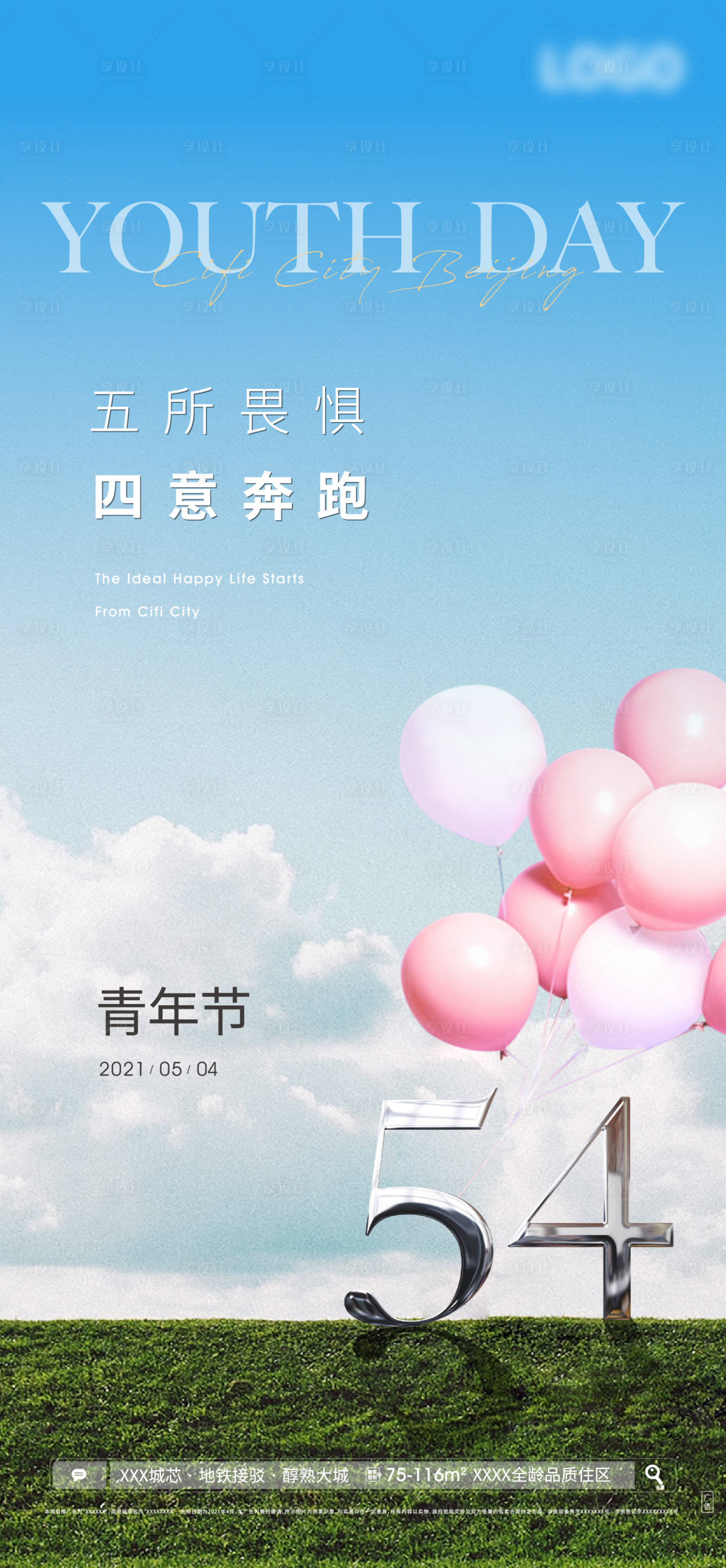源文件下載【享設(shè)計(jì)】搜索編號：38910004585476091【五四青年節(jié)海報(bào)】