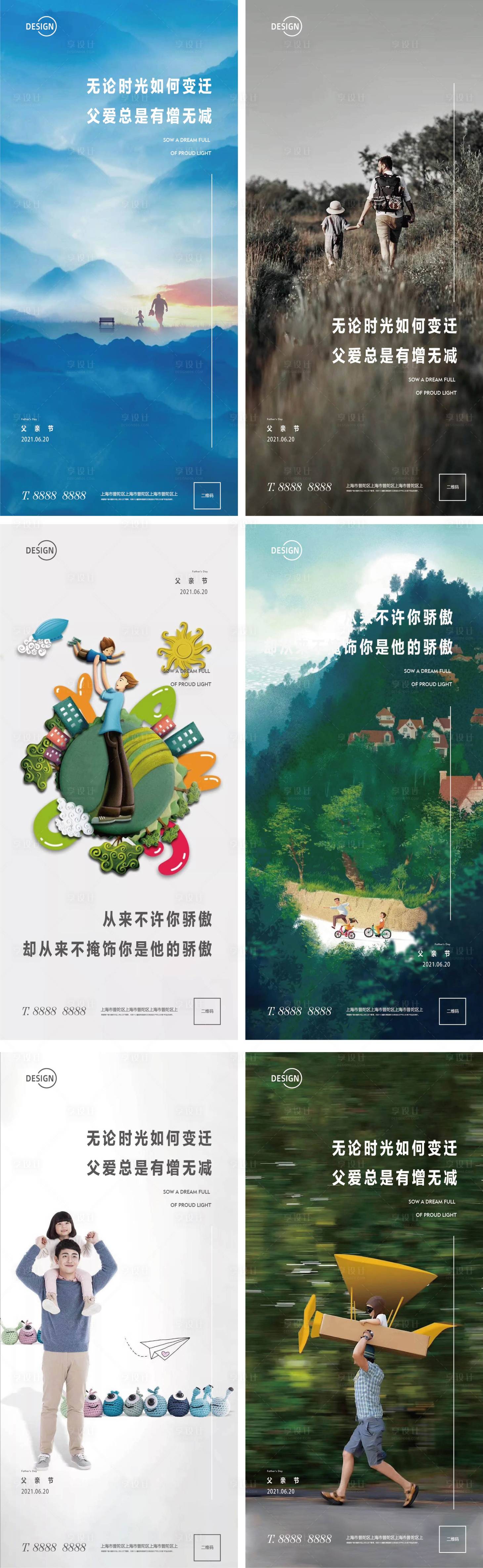 源文件下載【父親節】編號：99110004929746799