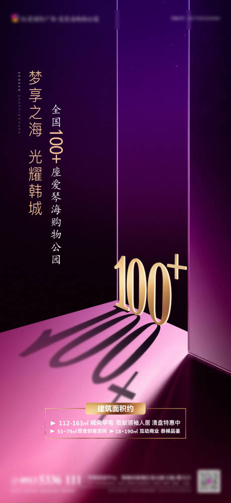 源文件下载【紫金质感海报】编号：81930004653817011