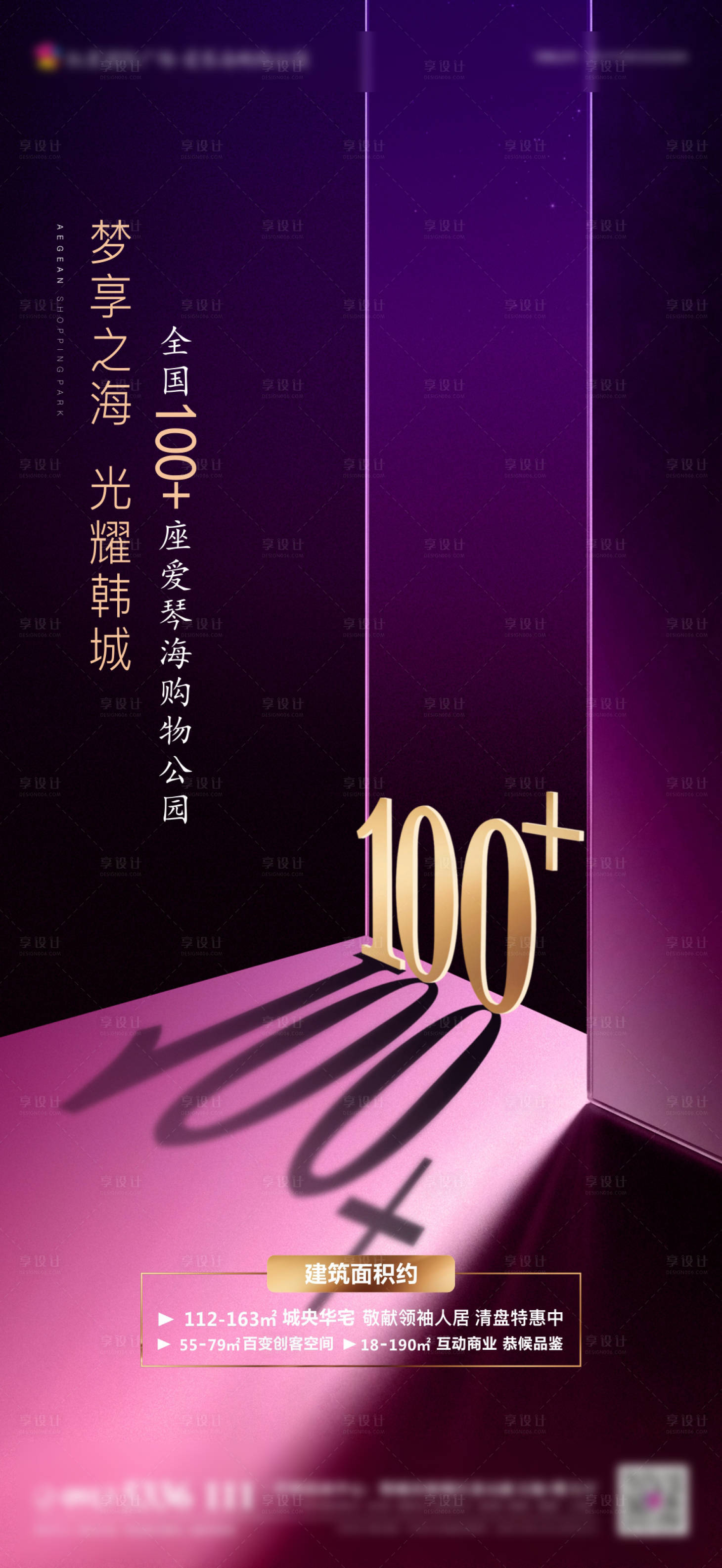 源文件下载【紫金质感海报】编号：81930004653817011