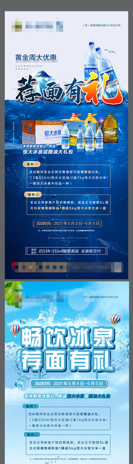 源文件下载【老带新转发图】编号：45570004866938776