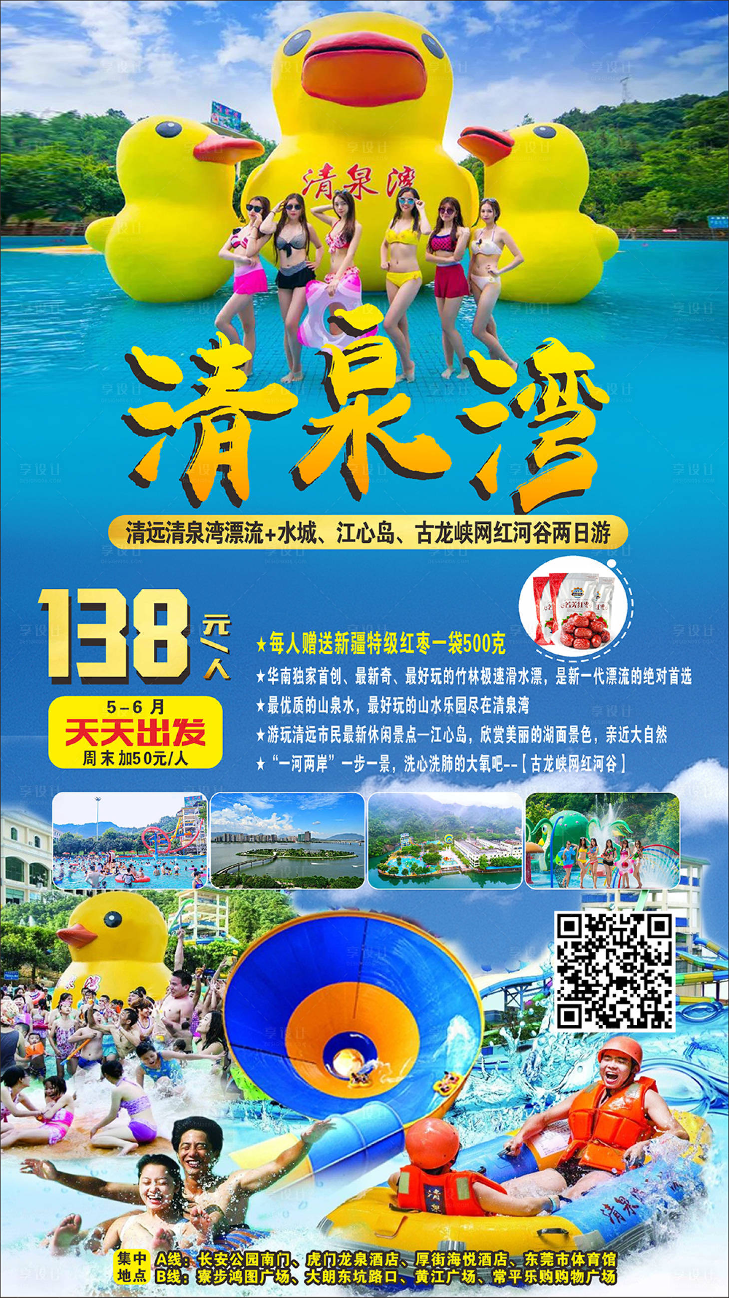 源文件下載【享設(shè)計】搜索編號：32120004614922125【清泉灣】