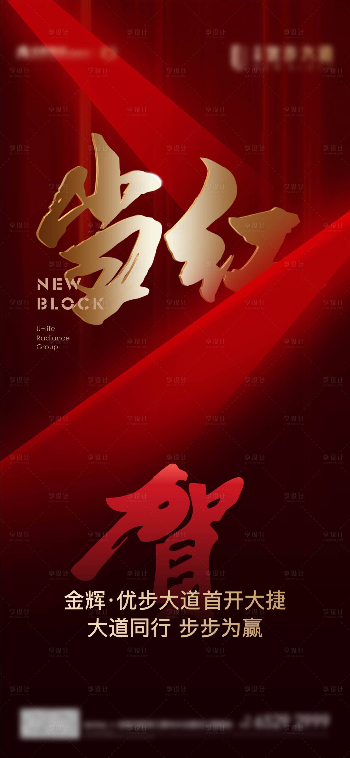 源文件下載【熱銷海報】編號：13620004764422737