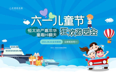 源文件下载【享设计】搜索编号：52580004524032323【儿童节】