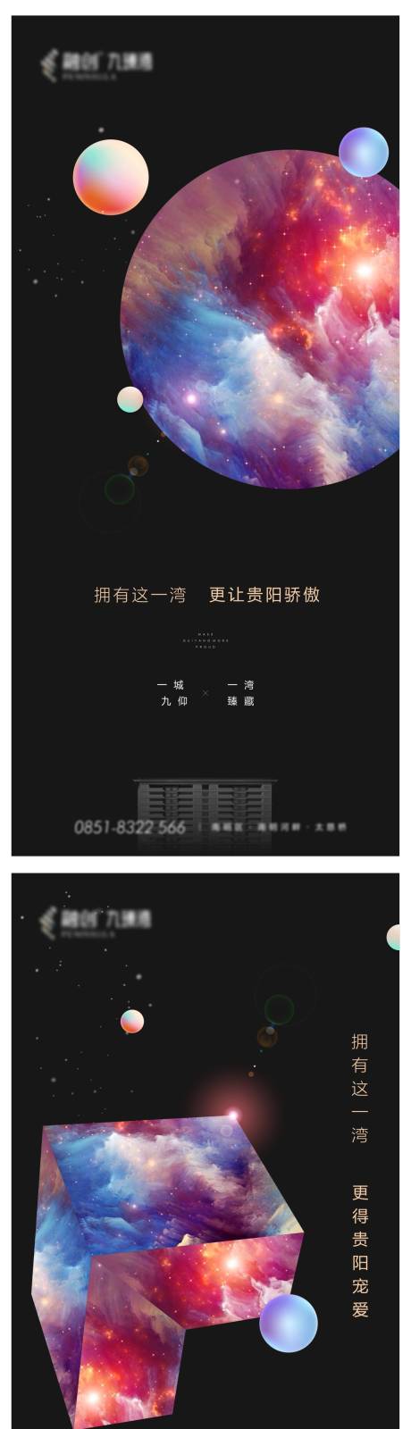 源文件下载【科幻创意星空简约海报】编号：20210513170424456