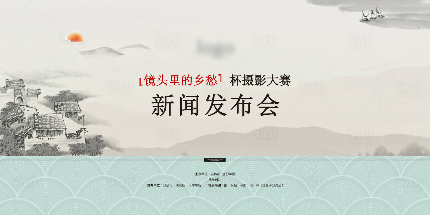 源文件下载【中国风发布会】编号：96800004601745271