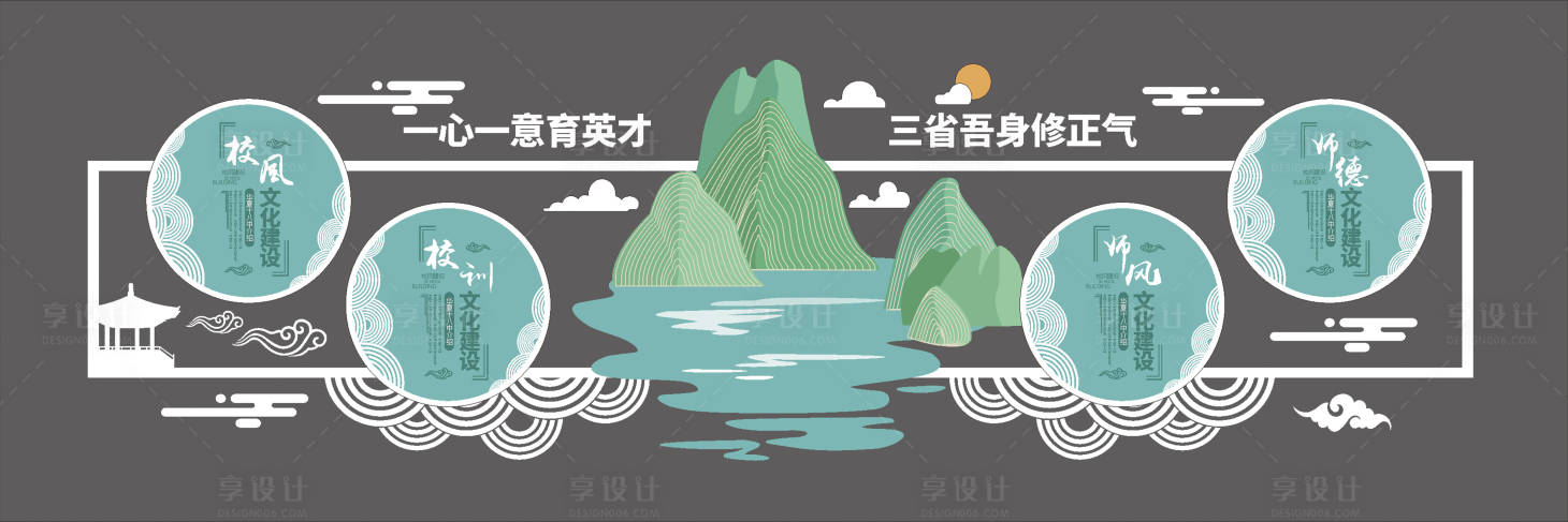 源文件下载【校园文化墙】编号：91430004789237601