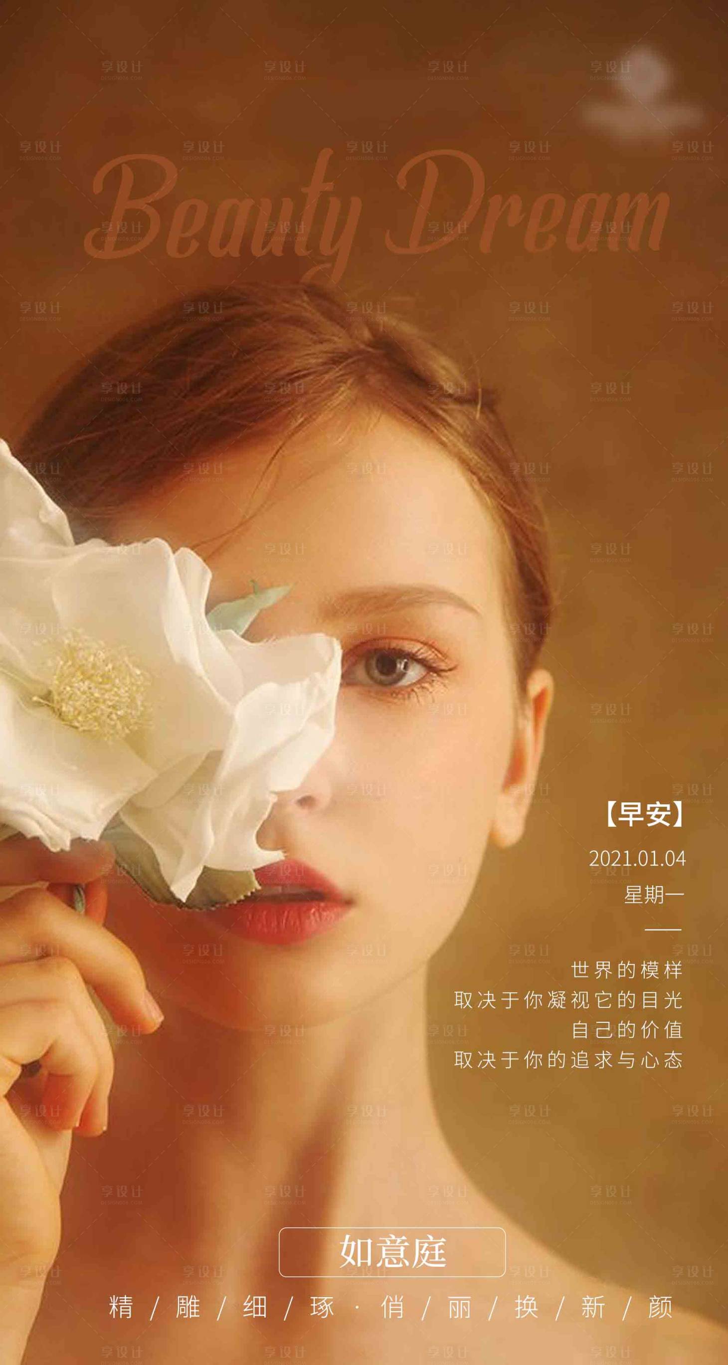 源文件下载【早安图】编号：23080004567535411