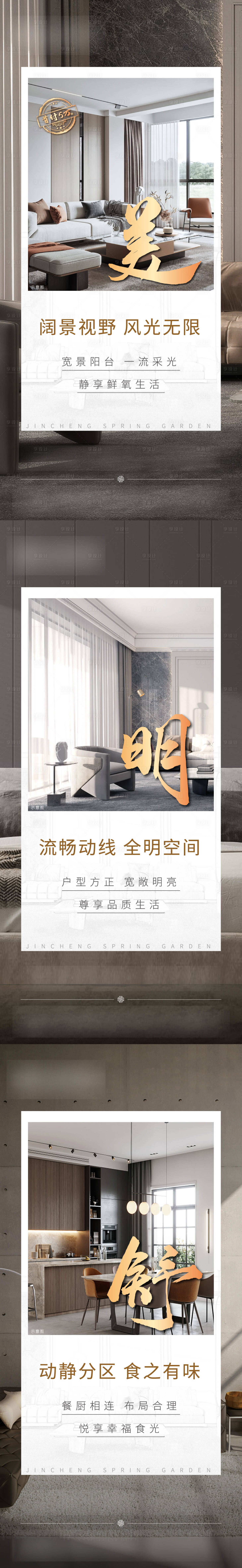 源文件下載【享設計】搜索編號：38450004825131244【地產簡潔戶型價值點系列海報】