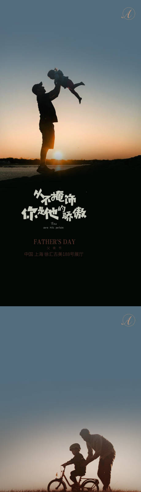 源文件下载【享设计】搜索编号：31950004608161532【父亲节】