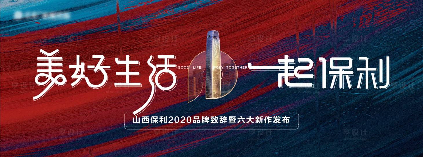 源文件下載【享設計】搜索編號：94140004794573321【發布會背景板】