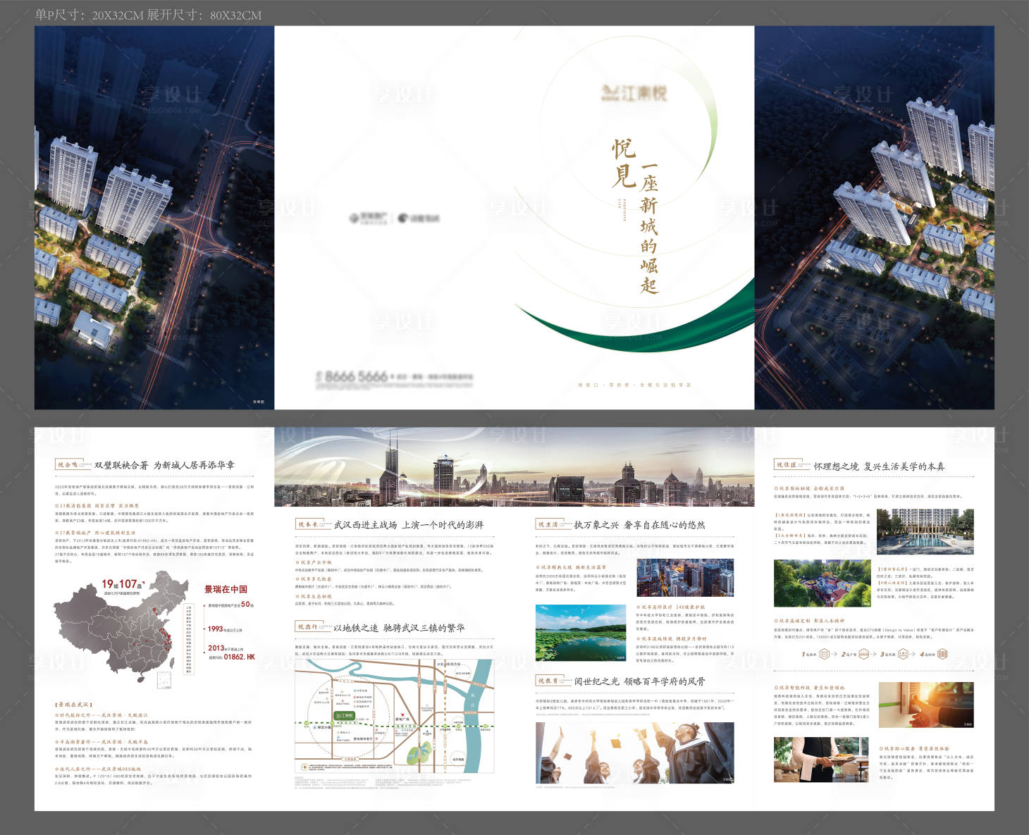 源文件下載【享設(shè)計】搜索編號：54690004690308848【價值折頁】