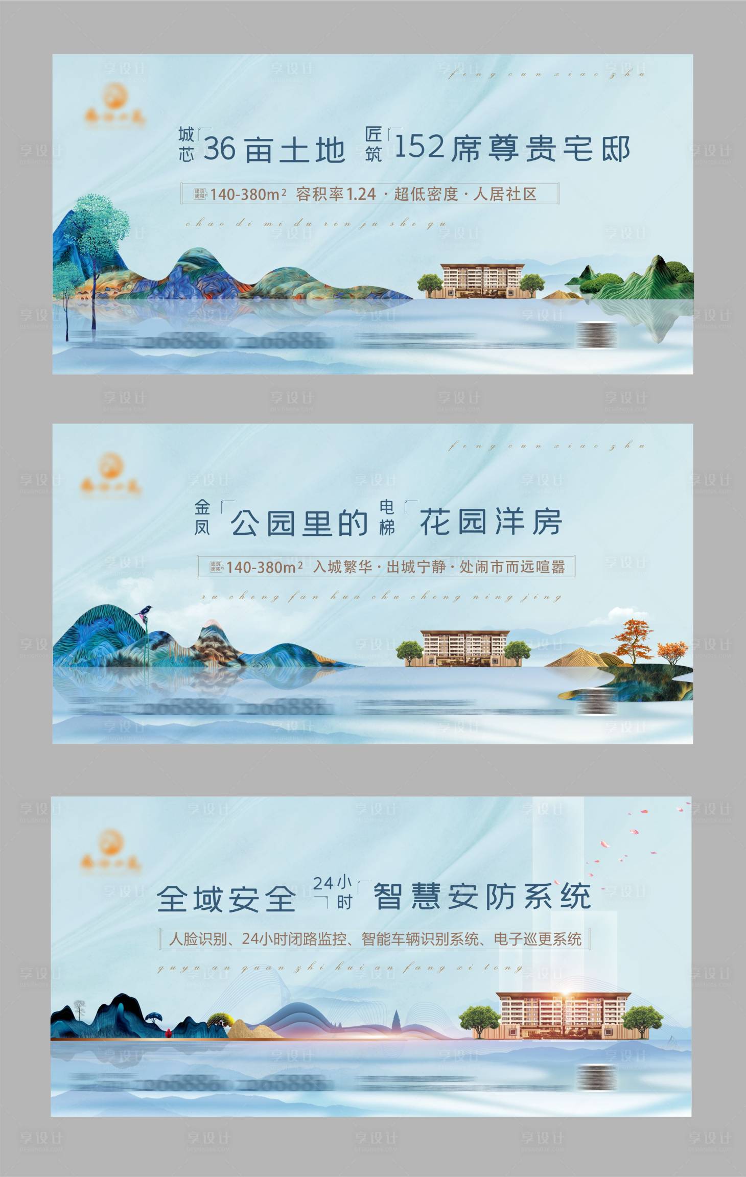 源文件下载【享设计】搜索编号：84930004573579686【地产花园洋房系列海报】
