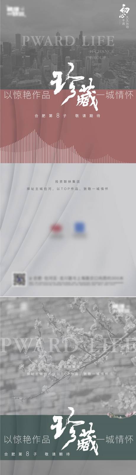 源文件下載【享設計】搜索編號：46640004580889525【地產珍藏價值單圖】