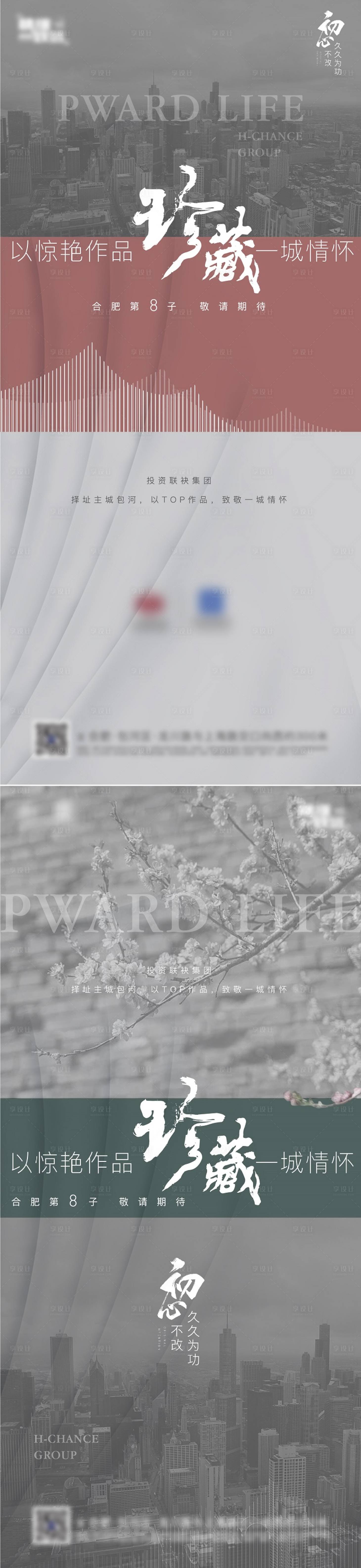 源文件下載【享設計】搜索編號：46640004580889525【地產珍藏價值單圖】
