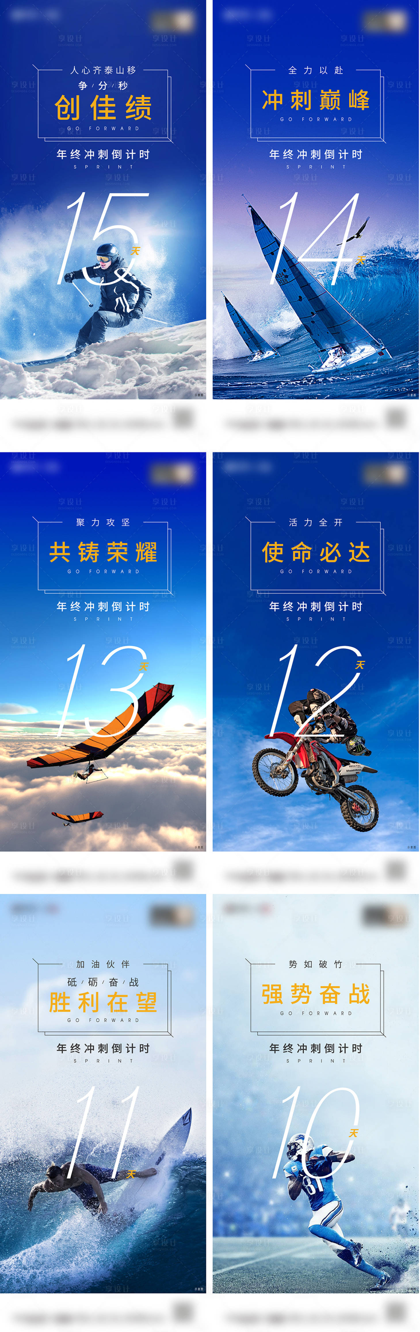 源文件下載【享設計】搜索編號：82390004559543465【激勵 】
