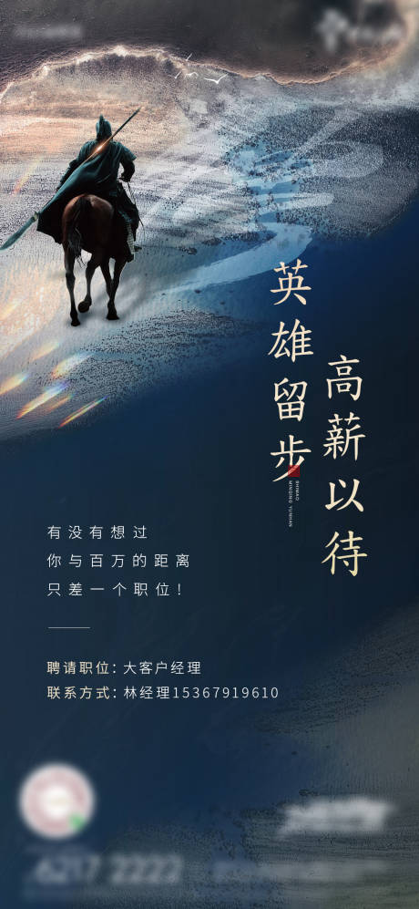 源文件下載【享設(shè)計(jì)】搜索編號(hào)：96960004830354771【招聘海報(bào) 】
