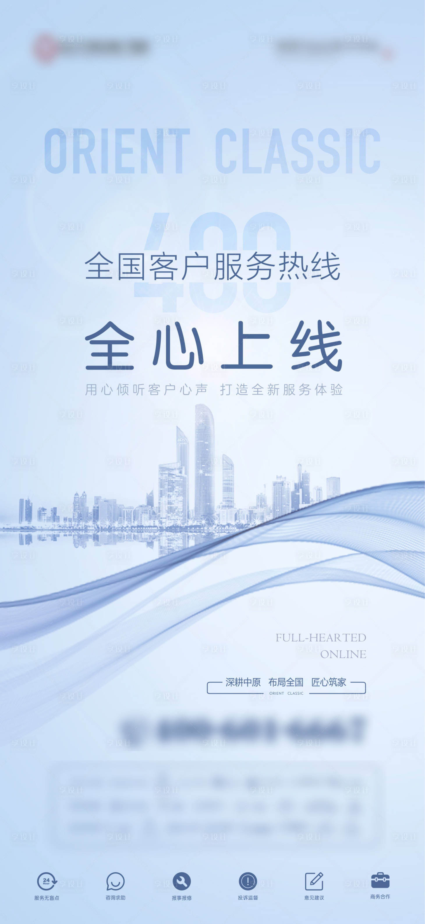 源文件下載【享設計】搜索編號：89640004674995706【客服熱線】