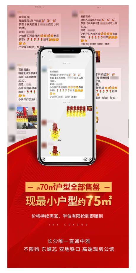 源文件下载【地产人气热销】编号：21390004634326517