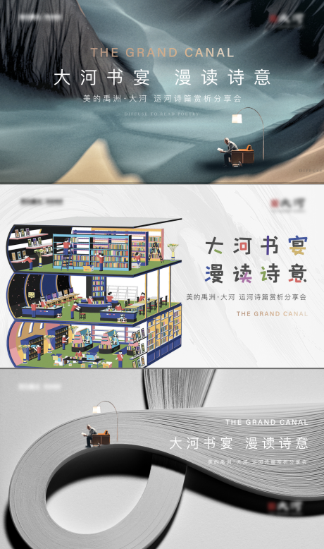 源文件下载【地产读书会活动暖场背景板】编号：32550004517027602
