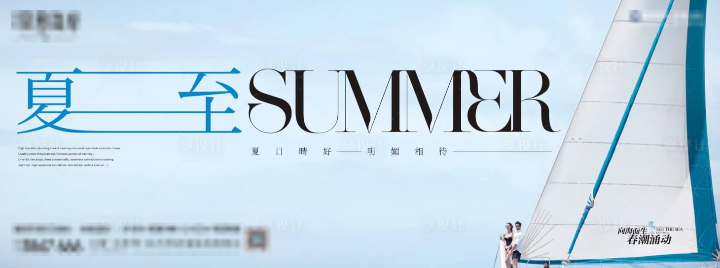 源文件下载【夏至房地产】编号：93890004793765823