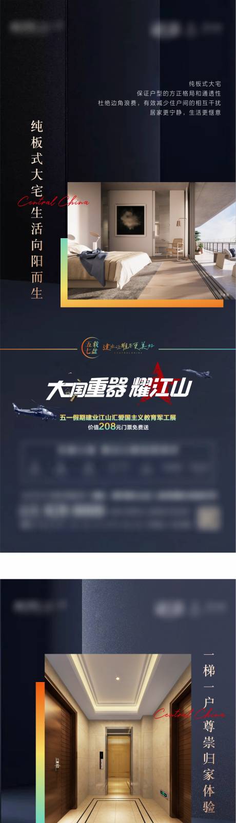 源文件下载【享设计】搜索编号：77740004595083086【房地产活动价值点系列海报】