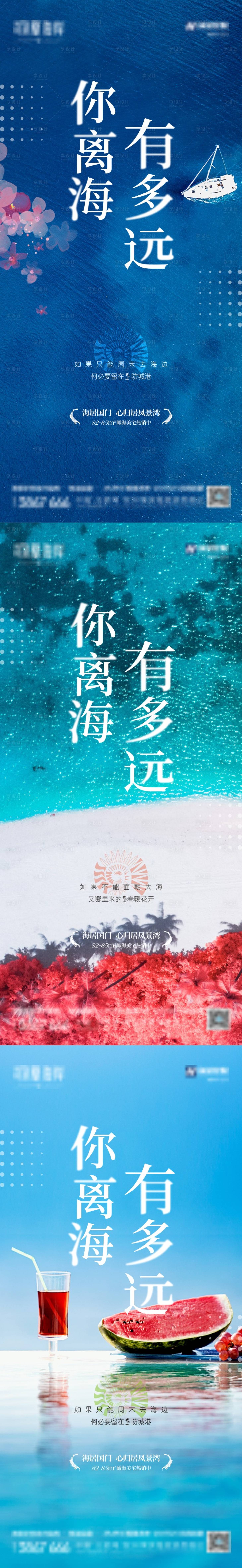 源文件下载【享设计】搜索编号：40710004793721056【海边价值点系列海报】