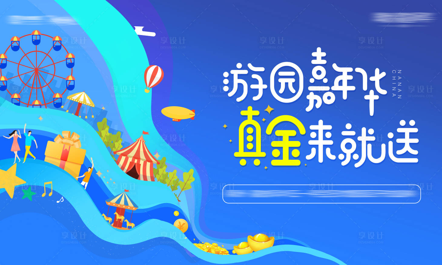 源文件下載【享設(shè)計】搜索編號：96210004771016247【五一游園背景板】