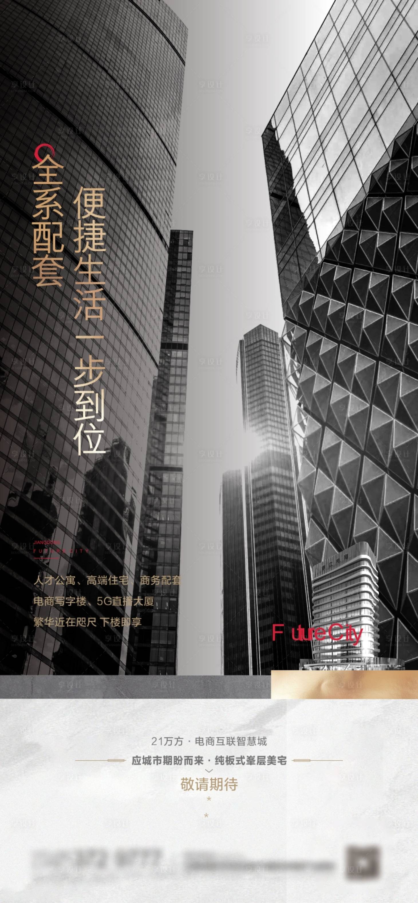 源文件下載【享設計】搜索編號：81700004772452997【社區配套價值點】