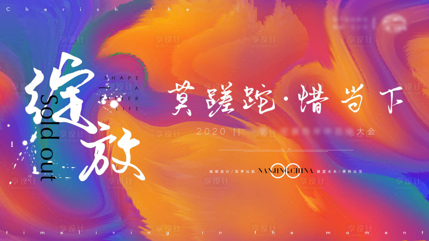 源文件下载【励志海报】编号：79350004915919891
