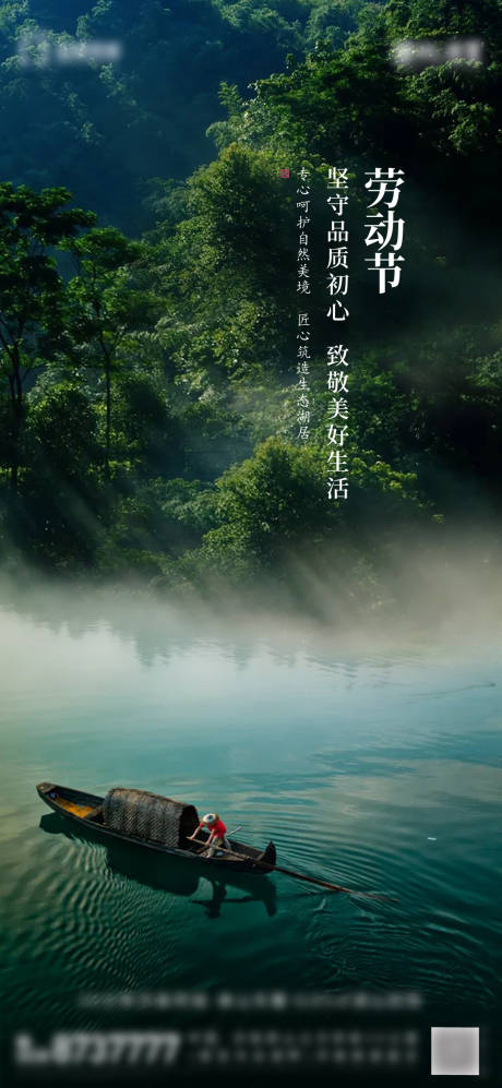 源文件下载【劳动节海报】编号：52410004903506350