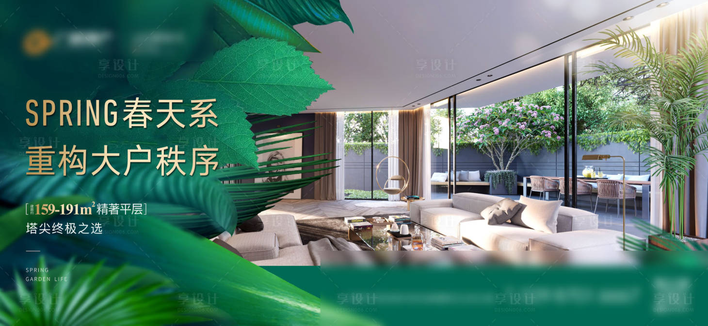 源文件下载【地产精装户型单图 】编号：51660004636704856