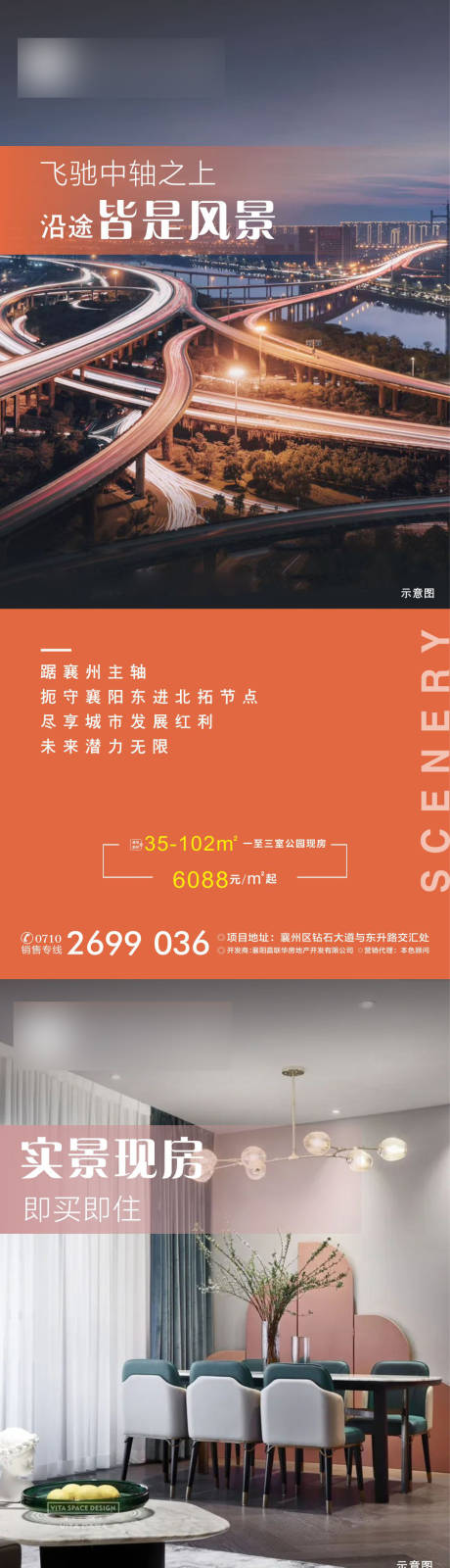 源文件下载【地产系列价值点系列海报】编号：98570004725748293
