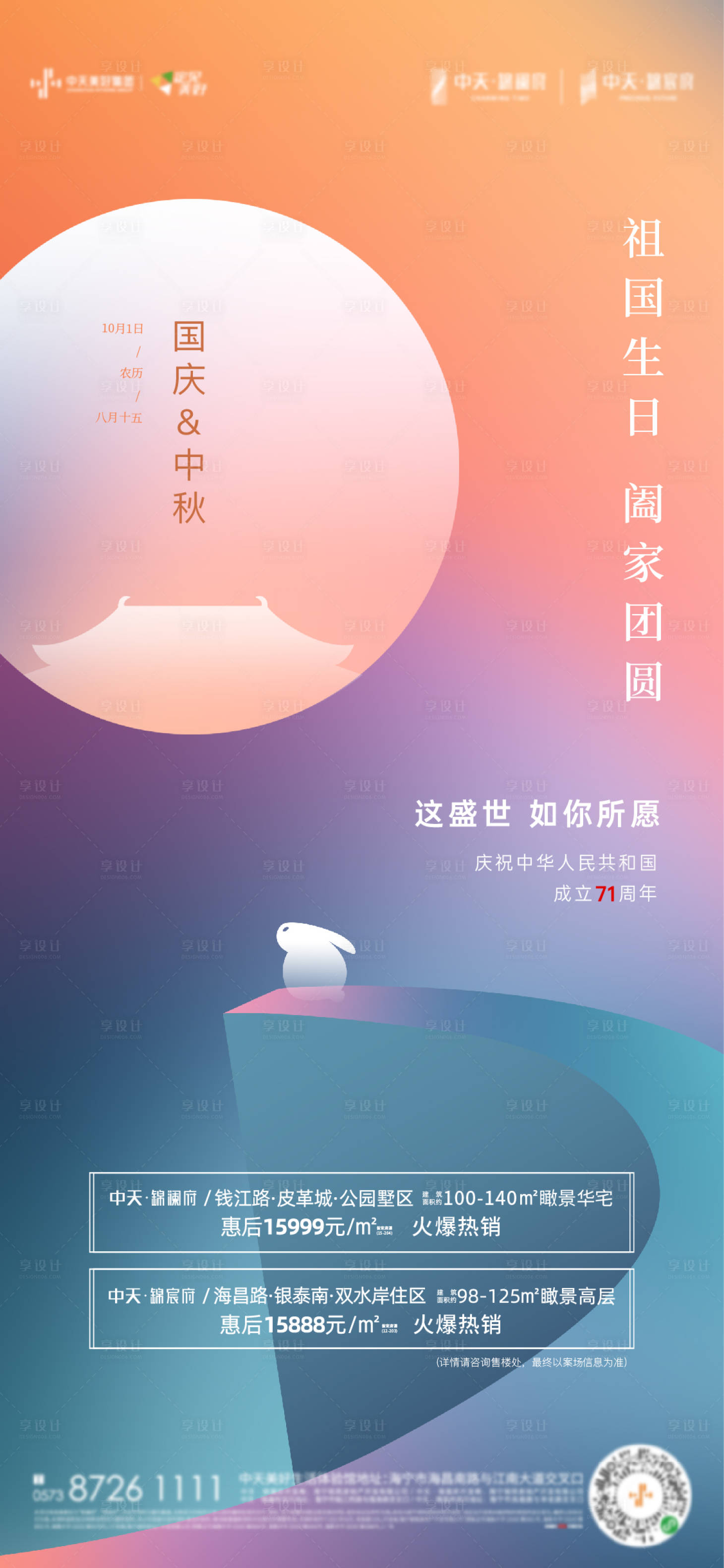 源文件下载【中秋微信】编号：84470004827206800