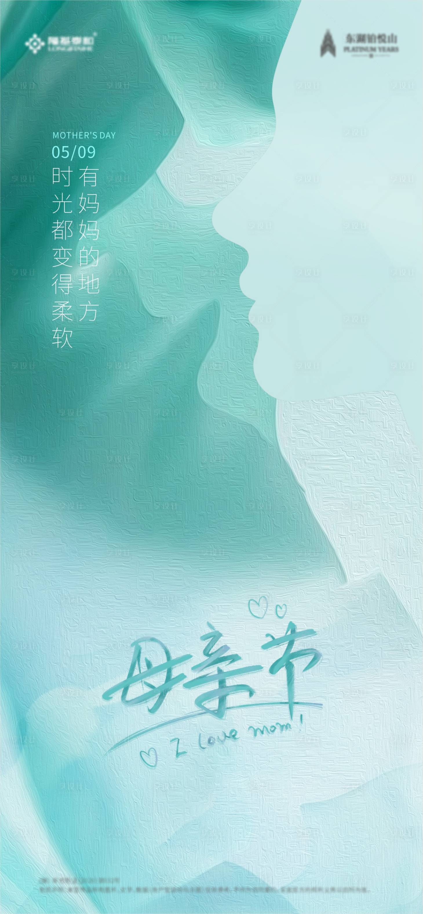 源文件下載【母親節移動端海報】編號：95980004594973062