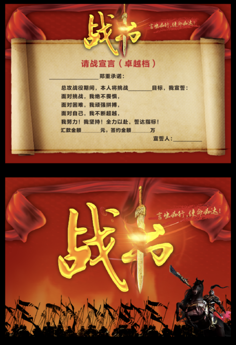 源文件下载【地产誓师大会海报展板】编号：51180004629083693