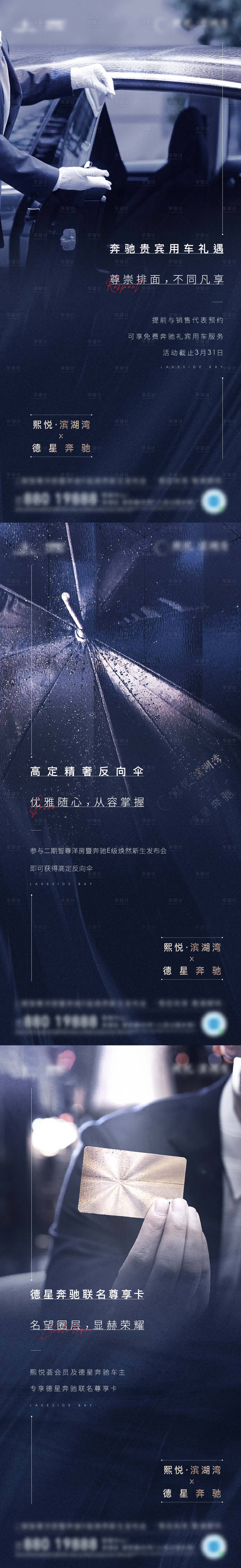 源文件下載【享設計】搜索編號：39250004871436690【價值點聯動品牌起勢系列刷屏】