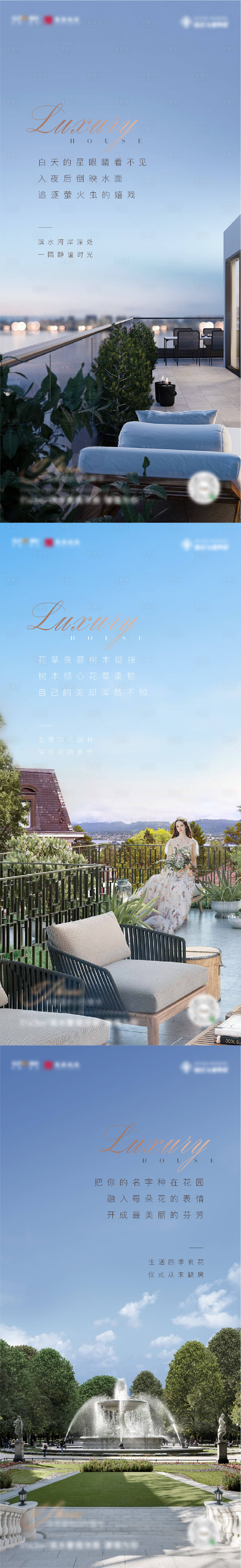 源文件下载【地产洋房园林系列稿】编号：47930004809265556
