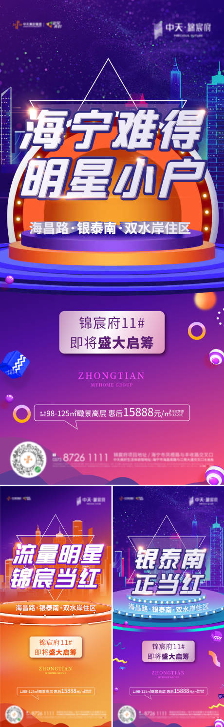 源文件下载【促销海报】编号：16410004795447819