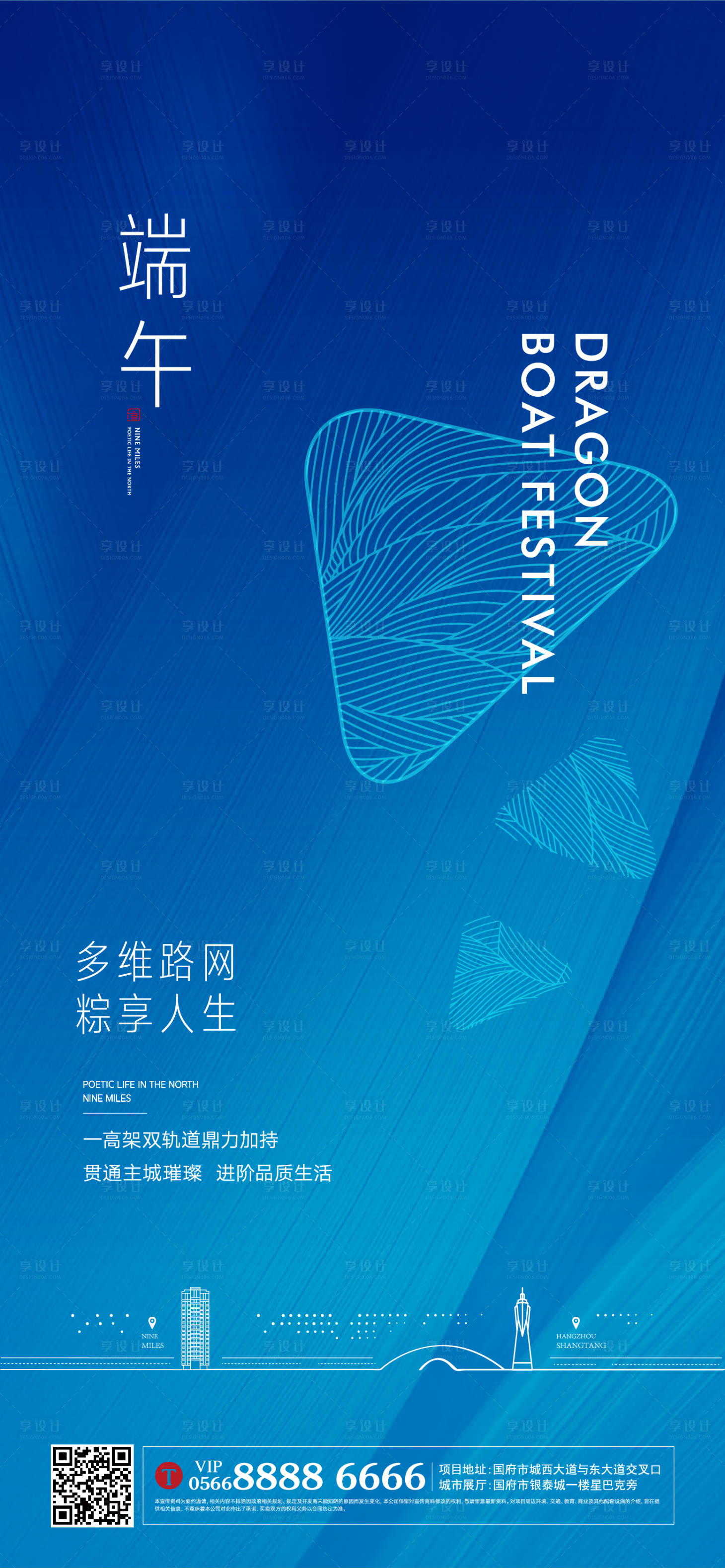 源文件下載【享設計】搜索編號：48710004869311014【端午節海報】