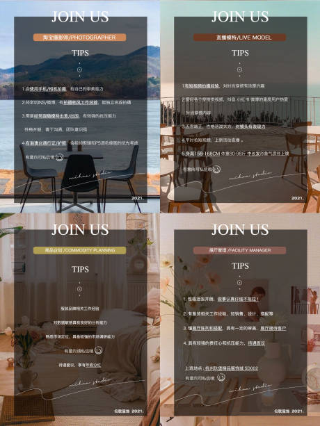 源文件下載【享設計】搜索編號：50440004666477663【網紅風時尚店鋪招聘系列海報】