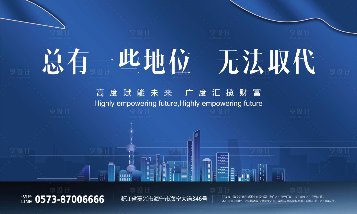 源文件下載【享設(shè)計(jì)】搜索編號(hào)：50560004749918629【月度戶外主畫(huà)面背景板】