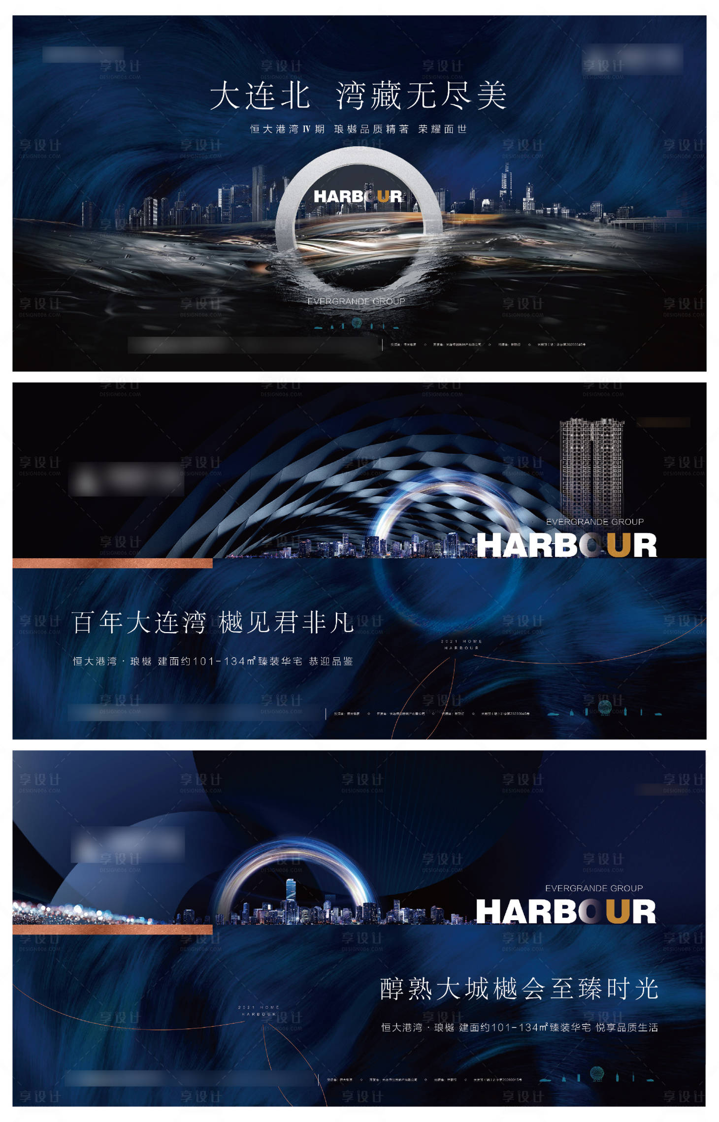 源文件下载【享设计】搜索编号：69160004510847637【高端地产提报主形象广告展板】