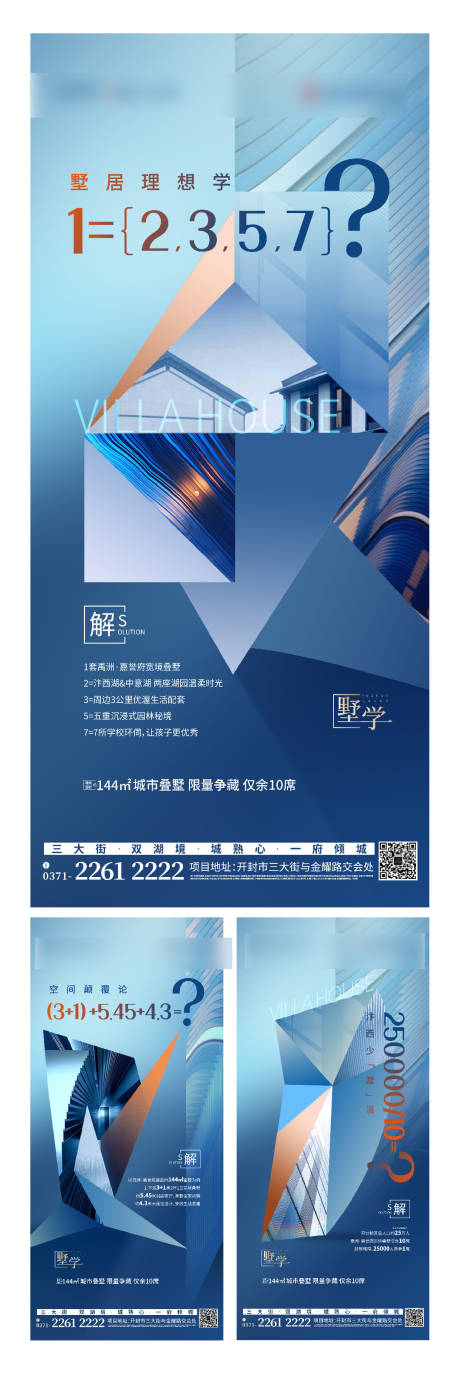 源文件下载【享设计】搜索编号：81370004716298639【地产别墅高端系列海报】