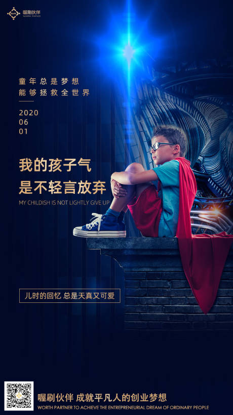 源文件下载【儿童节】编号：57010004630284171