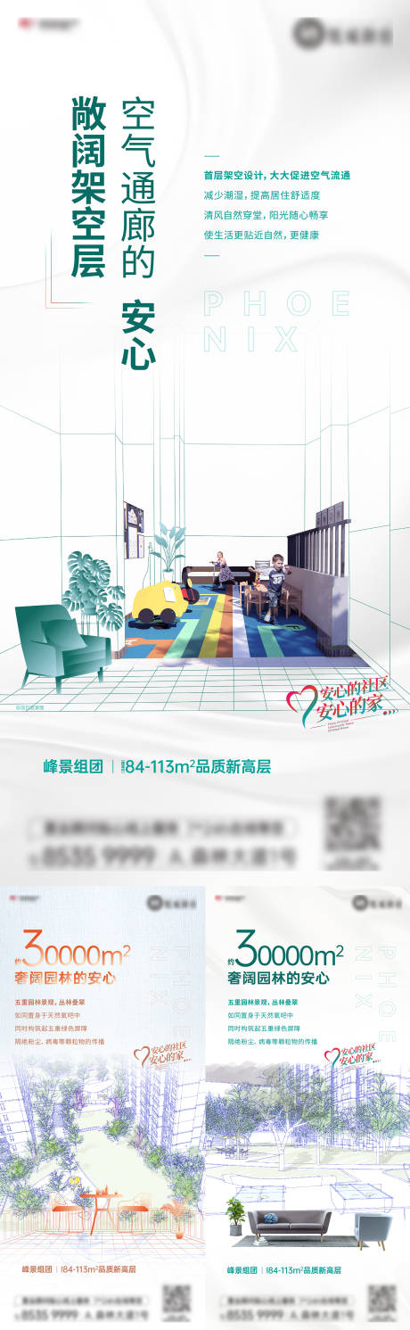 源文件下载【地产价值防护体系】编号：72750004873304087
