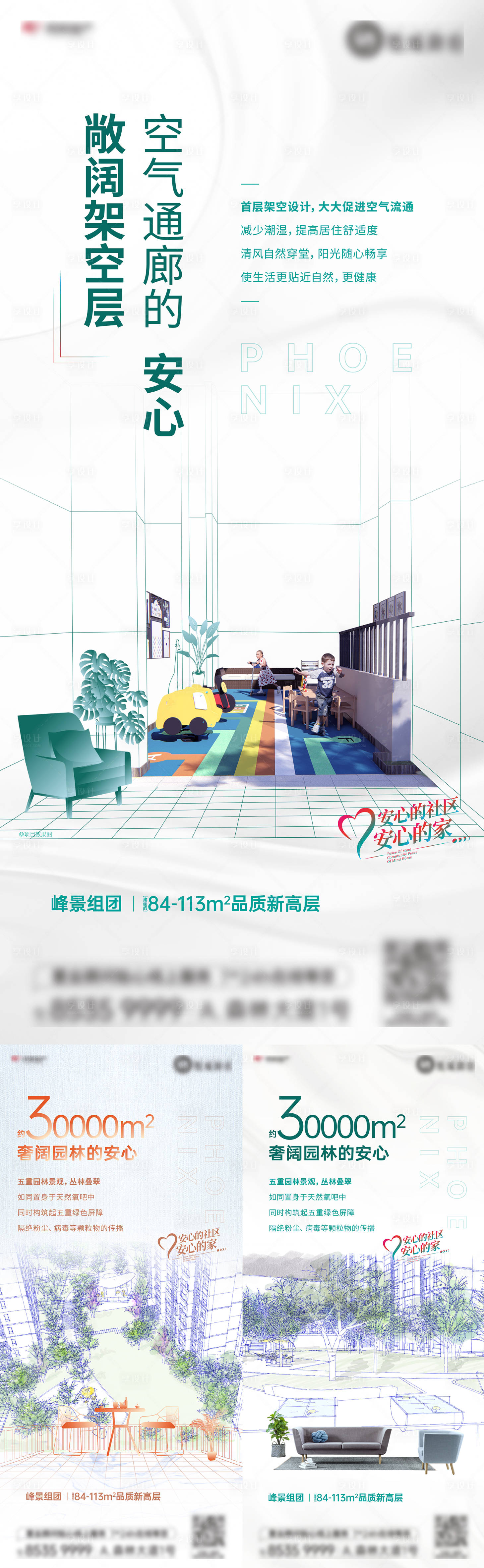 源文件下載【享設計】搜索編號：72750004873304087【地產價值防護體系】