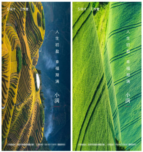 源文件下载【享设计】搜索编号：68890004525834797【小满】