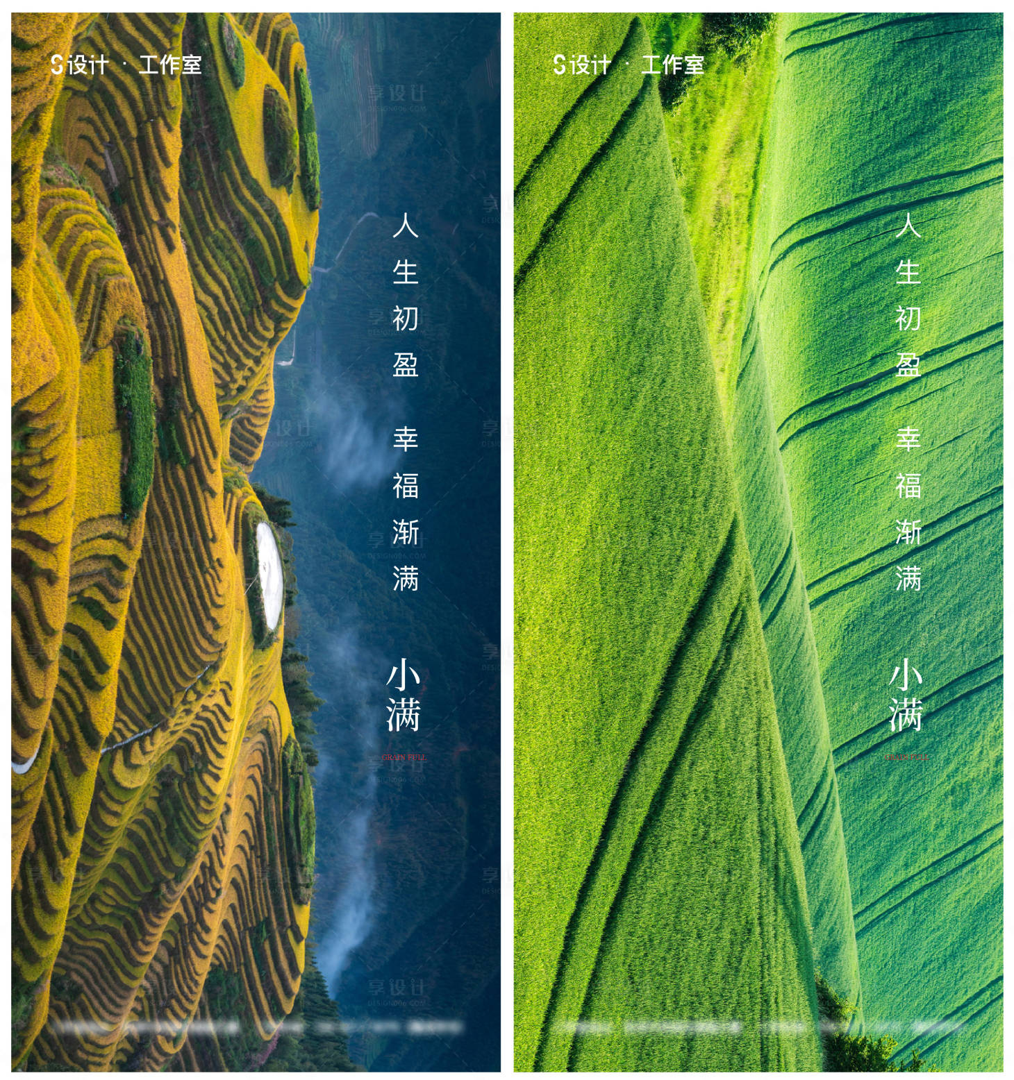 源文件下載【享設(shè)計(jì)】搜索編號(hào)：68890004525834797【小滿】