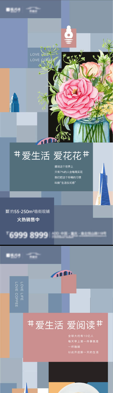 源文件下载【享设计】搜索编号：11000004583038762【地产商业公寓价值刷屏海报】